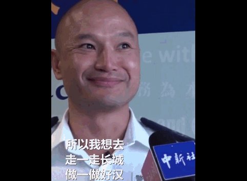 网友劝“光头警长”十一别爬长城，八达岭长城回应：我们不堵，必