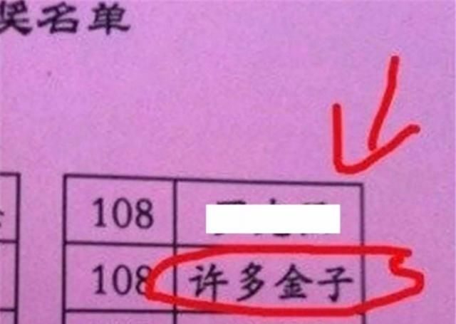 孩子起:这几种“乳名”不光难听,还伤孩子的自尊心,父母别再给孩子取了