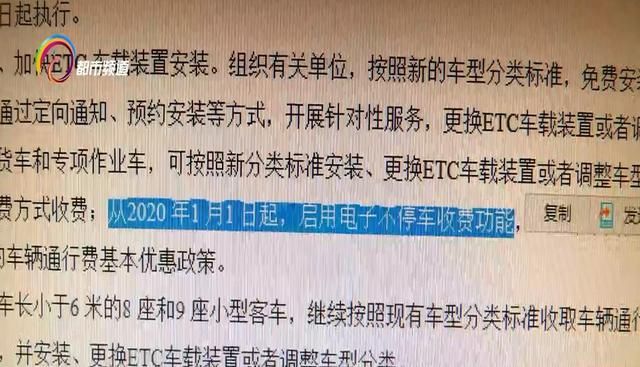 明年1月起，车辆通行收费将作调整