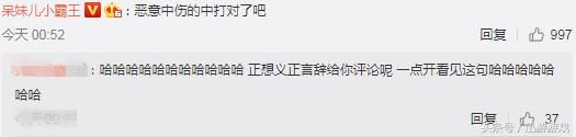 绝地求生主播呆妹正面回应陪玩事件:再造谣将采取法律手段!