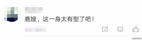 关晓彤为了时尚豁出去了，把外衣剪掉一半，网友：鹿嫂太有型了