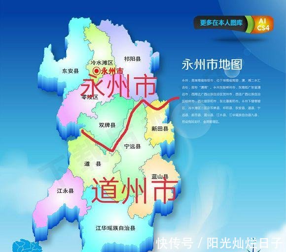 网友建议湖南将永州一分为二再成立一个道州地级市，可行吗