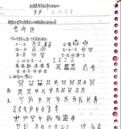  『借来』学霸的笔记原来长这样……网友：期末了我想借来复习！