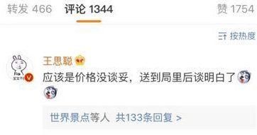 京东回应了，强东出事了，奶茶躺枪了，思聪居然删帖了！