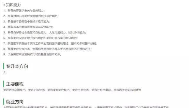 院校:上高职院校就要挑个好专业,医学技术类专业介绍和院校推荐