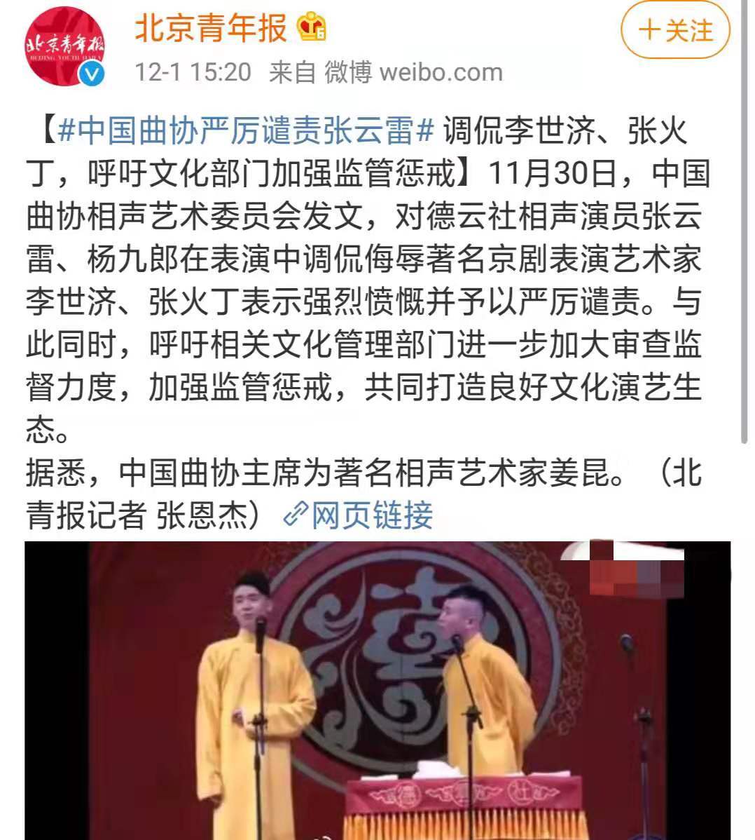 中国主席第九届