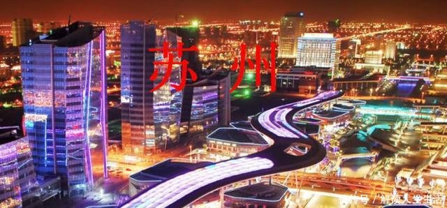  【中国】中国最大的两座普通地级市，苏州不及东莞一半大！