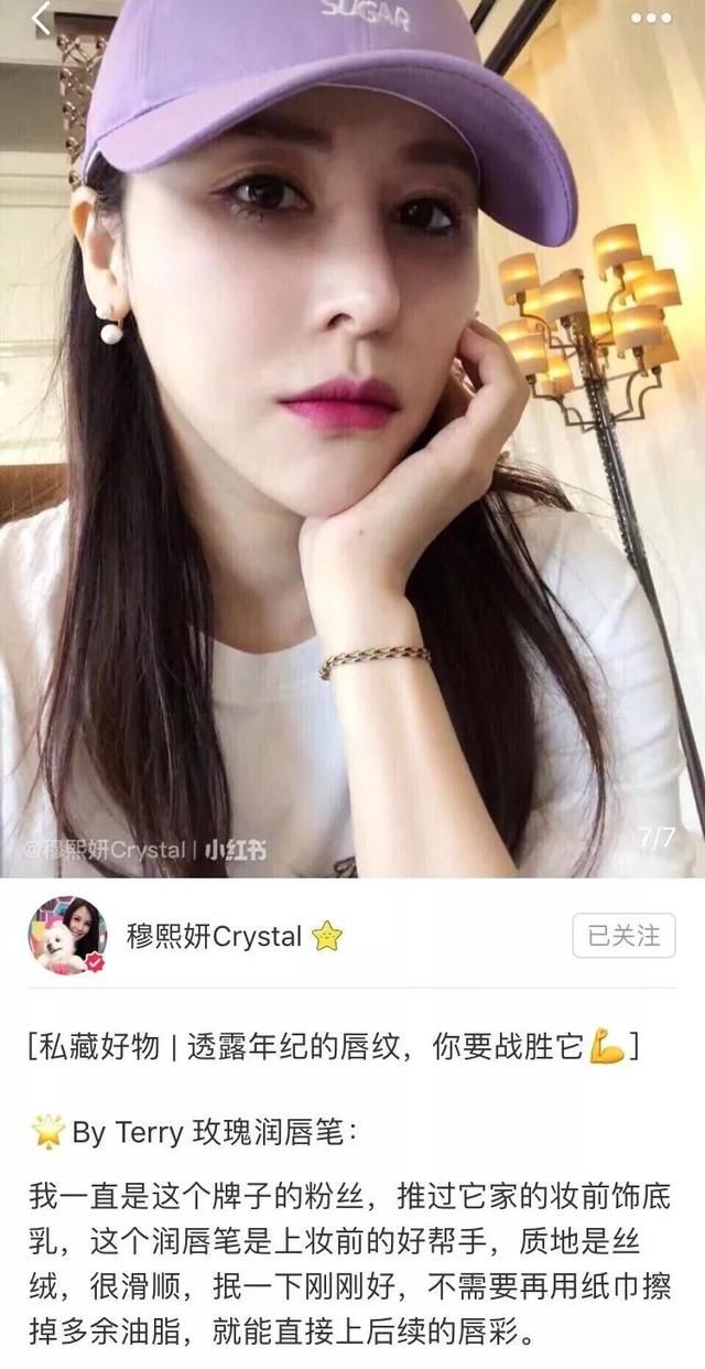 唇纹深爱脱皮？请收下这本江疏影穆熙妍同款护唇秘笈！