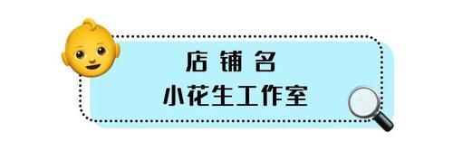  「底朝天」把淘宝翻了个底朝天，抄到了这6家童装店！