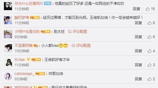  「诋毁」太有才！王俊凯把经历写成rap，用实力回应恶语诋毁