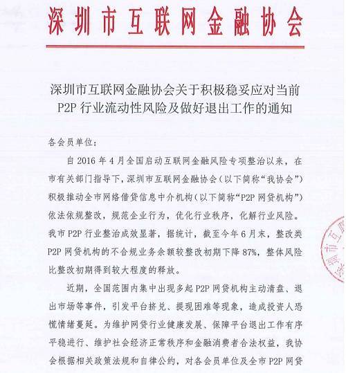 堪称惊雷!200多亿明星大平台也暴雷,中金断言