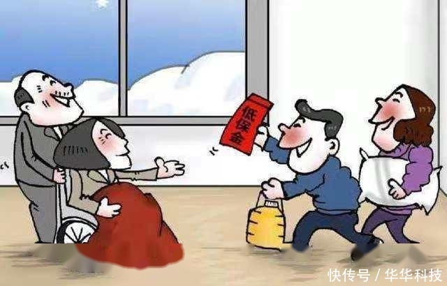 农村注意了！这三类人也可以办低保