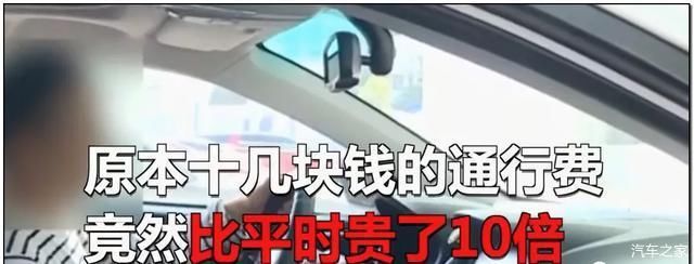  提高|不显示扣费金额、被质疑提高收费，ETC频频被吐槽