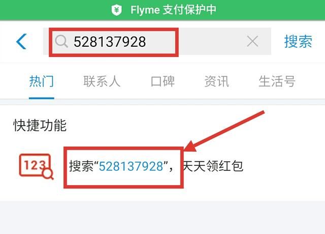 震惊!支付宝余额宝红包又来一波~你以为你领了