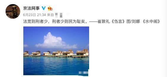 马蓉坚称自己清白,法院官微发文打脸,翻盘恐无望!