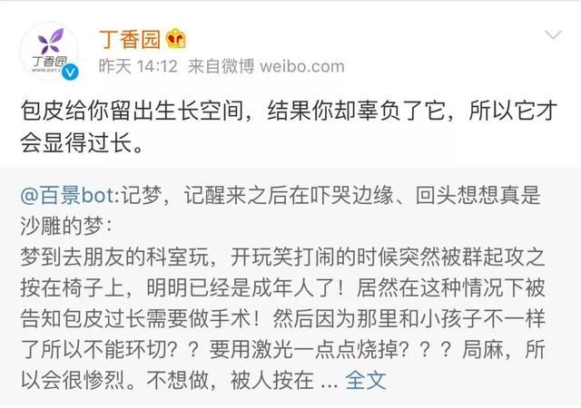 薛之谦当爸却被丁香园怼了，活得像营销号的正经医生团队亮了