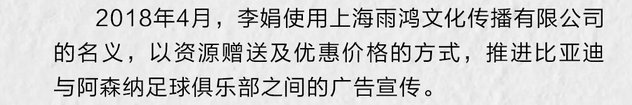 比亚迪因＂老赖＂被广告公司发文怒怼?代理商欠款11亿冲突事件再