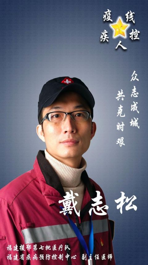  支援@福建援宜支援队疾控组今早凯旋！
