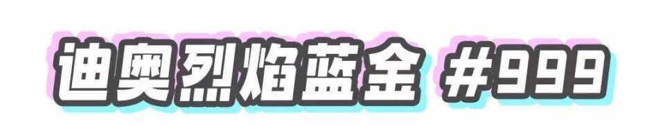 砸锅卖铁也要剁的热门口红，少买一支我吃不下饭!
