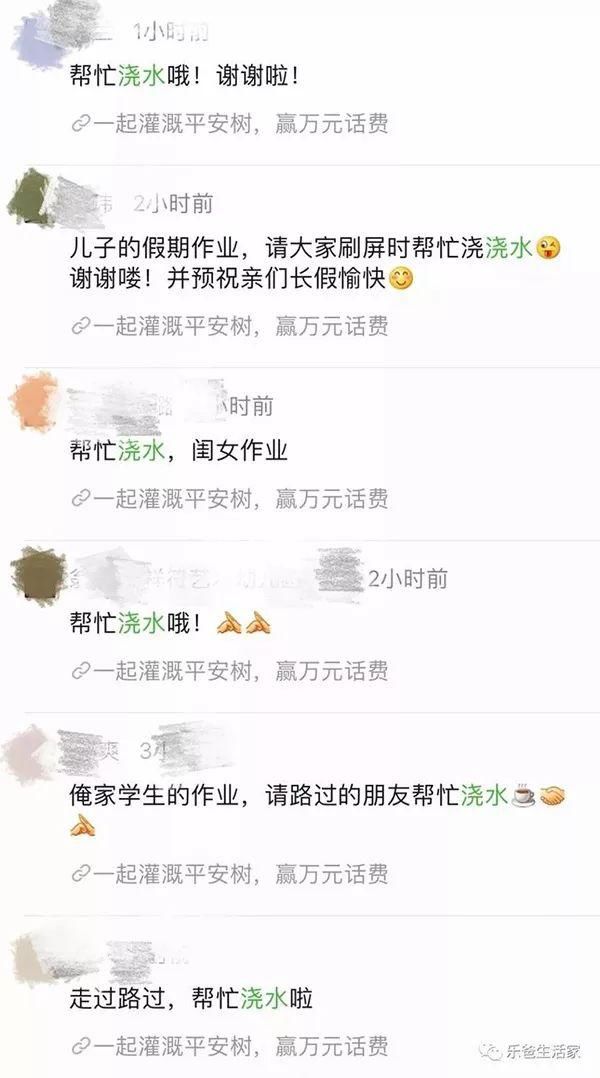 奇葩作业何时休？家长朋友圈刷屏求“浇水”，教育局回应：不是强制参加