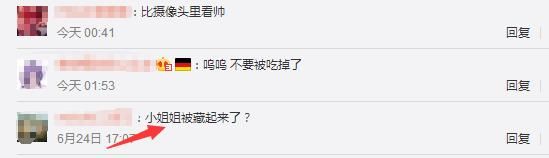 毒纪空降广州游山玩水引网友猜测 微博一举动惨遭实锤：已有女友