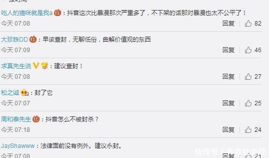 抖音涉嫌侮辱英烈邱少云, 今日头条又被约谈, 网友 建议直接查封