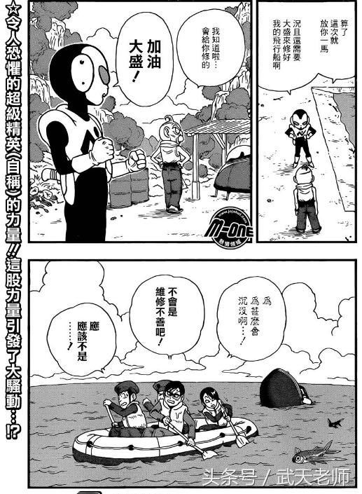 鸟山明亲笔！龙珠之前的故事还是原来的味道