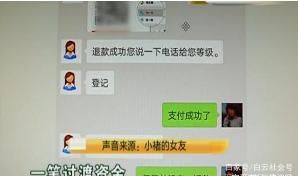 女子网购护肤品接到诈骗电话，退货花15万，商家：和本店无关！