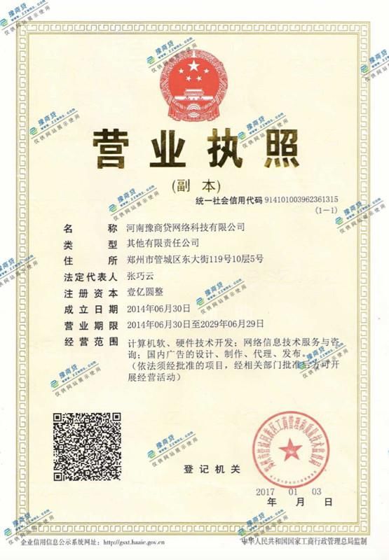 河南一网络金融平台炸雷前一天还在官网疯狂促销 官方：政法委已