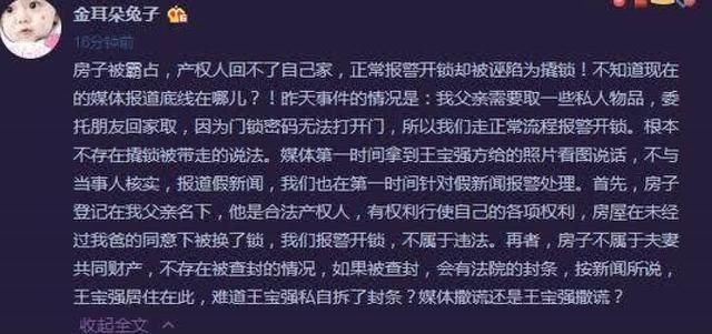 王宝强马蓉转移资产