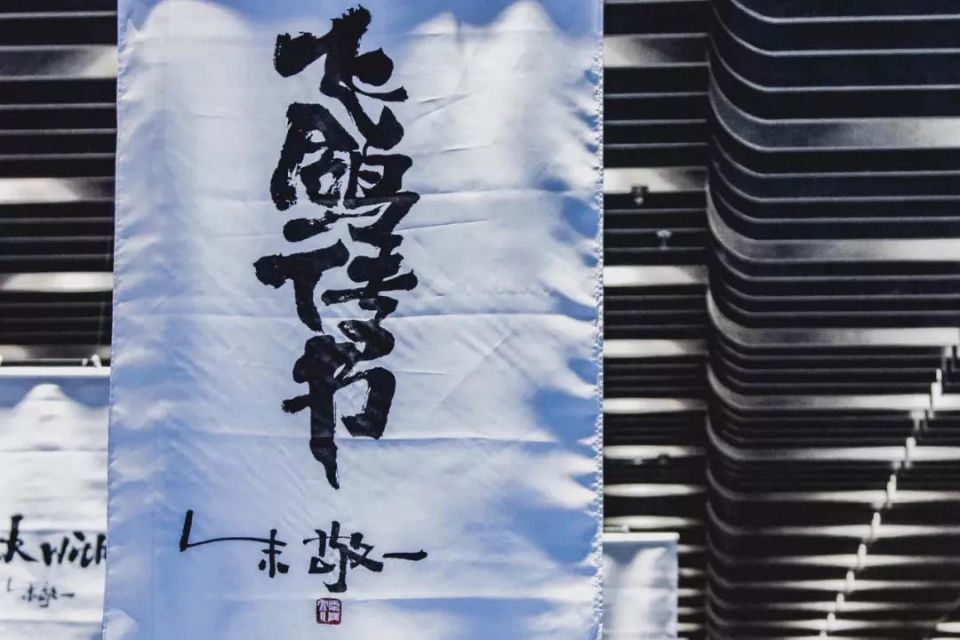 当美潮遇上中国风!Staple x 朱敬一联名让潮流圈大开眼界!