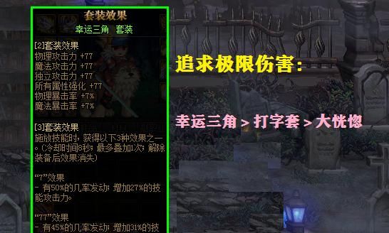  『DNF』DNF：红十模板下首饰选择，3套百级首饰横向对比，合适才是最好的