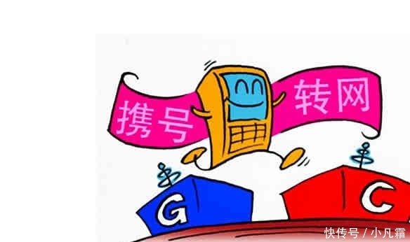  「手机卡」移动官宣：这两种号段的手机卡不能携号转网到电信