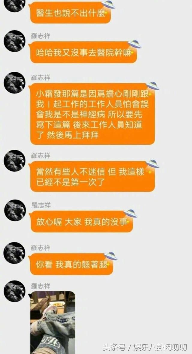 罗志祥录节目时脸色发青、狂踢地板，被疑灵异事件，事后作出回应