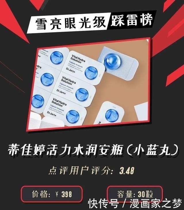 功效除草机:2020春季护肤榜单:来自点评全站用户的大数据盘点!