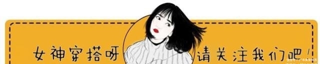  「时髦」女人过了40岁，这3种“假时髦”的衣服别乱穿，廉价似“地摊货”