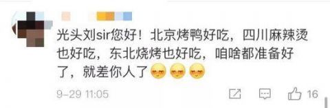  sir|刘sir长城自拍照感慨：我终于完成我的愿望！