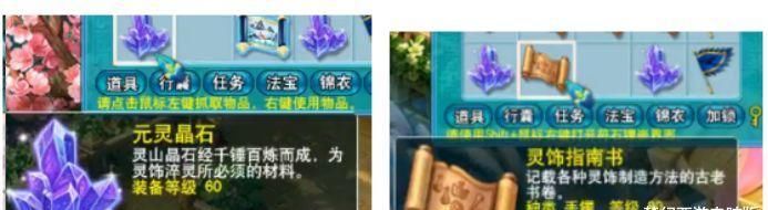 #山挖到#梦幻西游:狂挖36张玲珑宝图,玩家收获一堆灵饰书铁,美滋滋!
