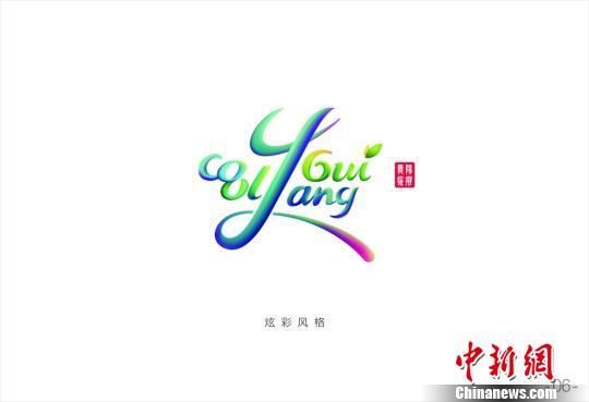 “爽爽的贵阳”旅游品牌形象面向全国多个城市发布