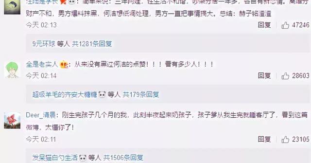 何洁炮轰前夫，指责其X欲太强！闹出轨成真笑话？