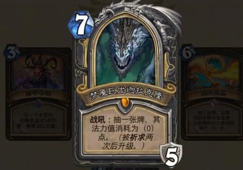 炉石巨龙降临12月