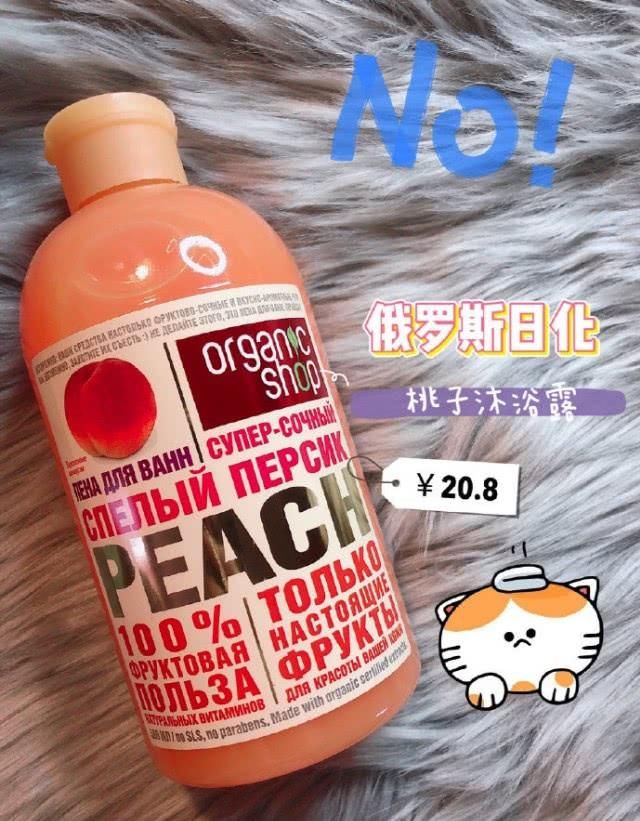  「身体磨砂膏」全网吹俄罗斯美护品，真有那么好？