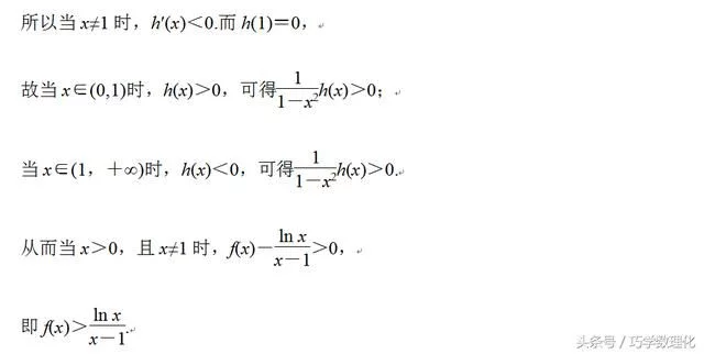 考前20天数学增分点掌握四种函数构造法,破解导数解决不等式问题 - 行者 - wangkeqin 的博客 考前20天数学增分点掌握四种函数构造法,破解导数解决不等式问题 - 行者 - wangkeqin 的博客