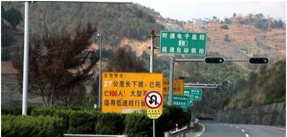  【高速】号称中国最凶险的高速公路，全程27公里，限速40！