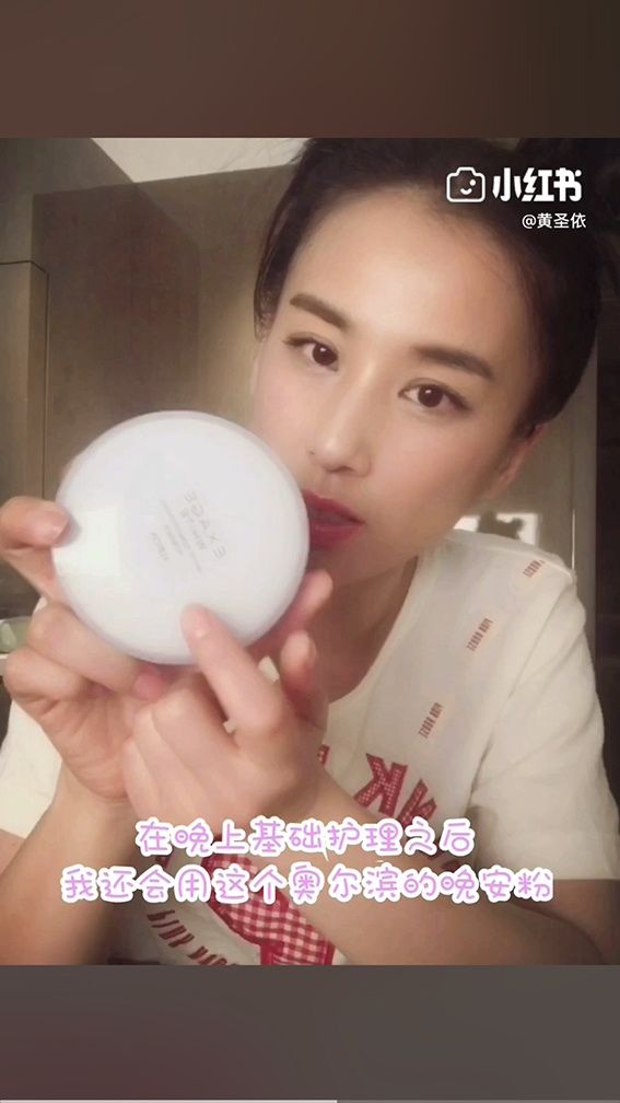 内服外敷全方位美白，“素颜仙女”黄圣依的白皙秘诀原来是这个!