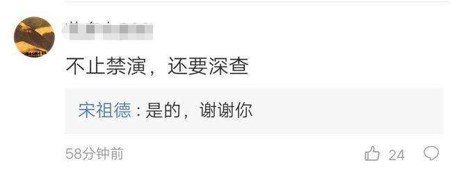 宋祖德再发文 呼吁对赵薇黄晓明禁演十年 网友：不止禁演还要深查