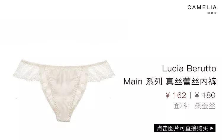 折扣 | 这些内衣舒适又貌美 每一款都令人迷醉