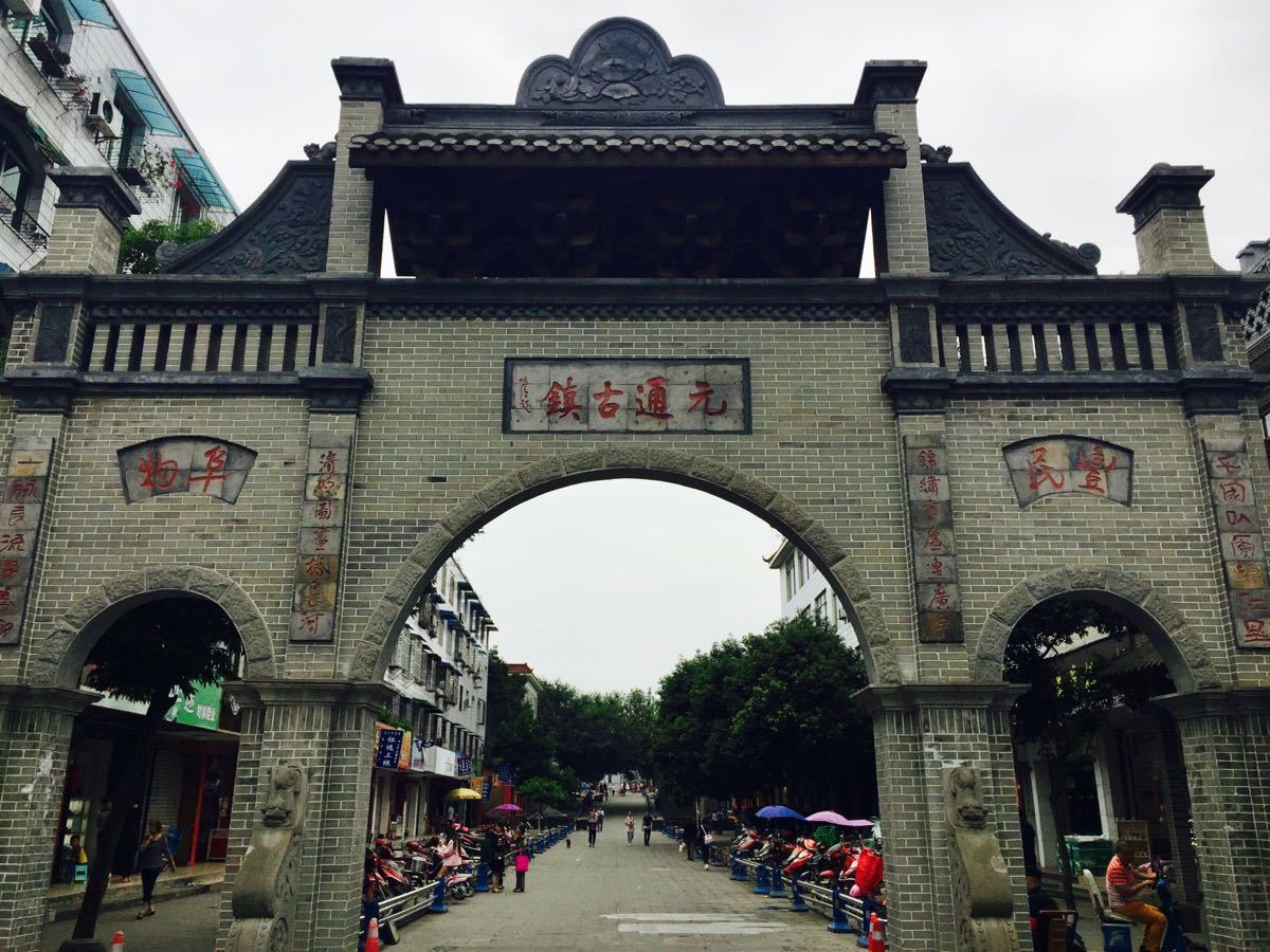 四川被遗忘的一座古镇，有1650年历史，被称四大集镇之一