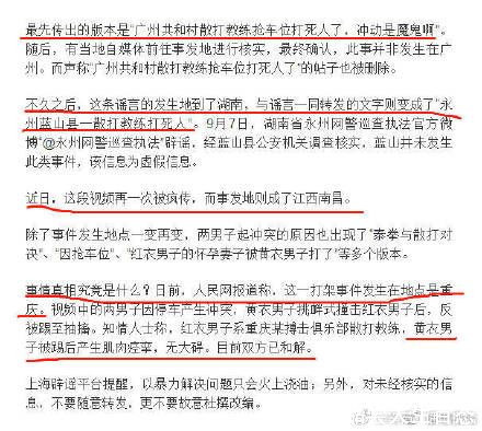 散打教练因抢车位打死人? 视频网上流传, 真相令人愤怒!