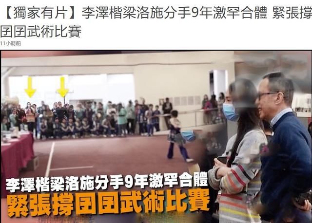 『正面回应』梁洛施李泽楷9年后罕见合体，生仨娃都未嫁豪门，如今能圆梦吗？